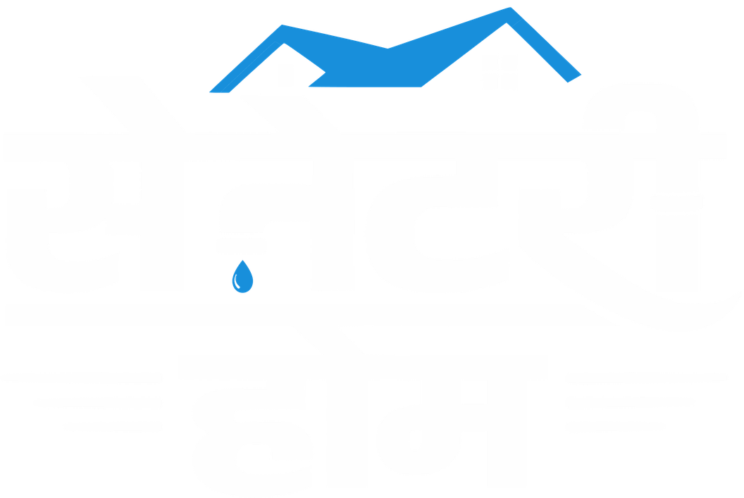 सैनिटरी होम