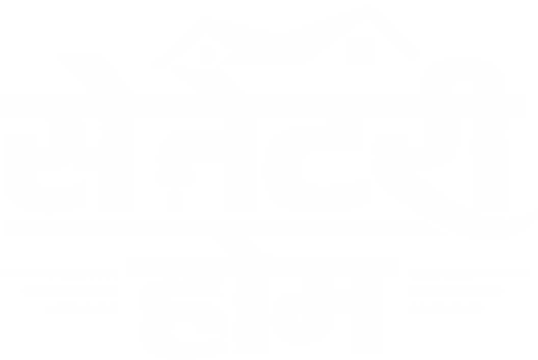 सैनिटरी होम